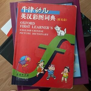 Oxford First Learner’s English-Chinese Picture Dictionary for Kids Children
